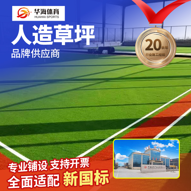 三明市人造草坪预制跑道卷材 - 厂家
