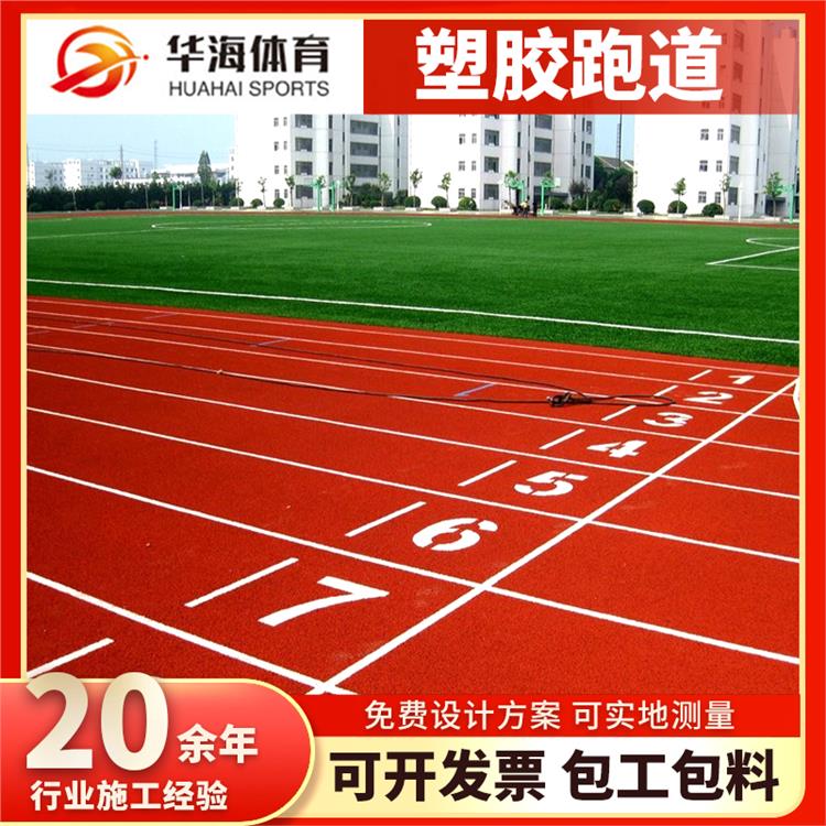 三明市预制型橡胶跑道预制型跑道 - 哪里好
